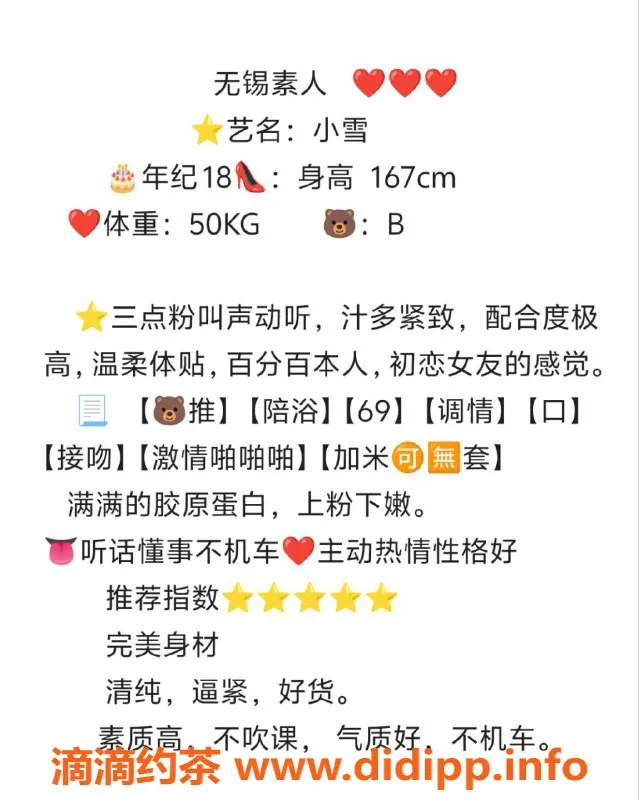 无锡楼凤-无锡小雪，高挑性感，课费1000P/1800PP