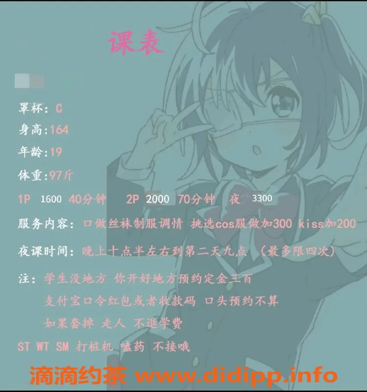 上海楼凤-浦东美咲，身高164cm C罩杯，1600起