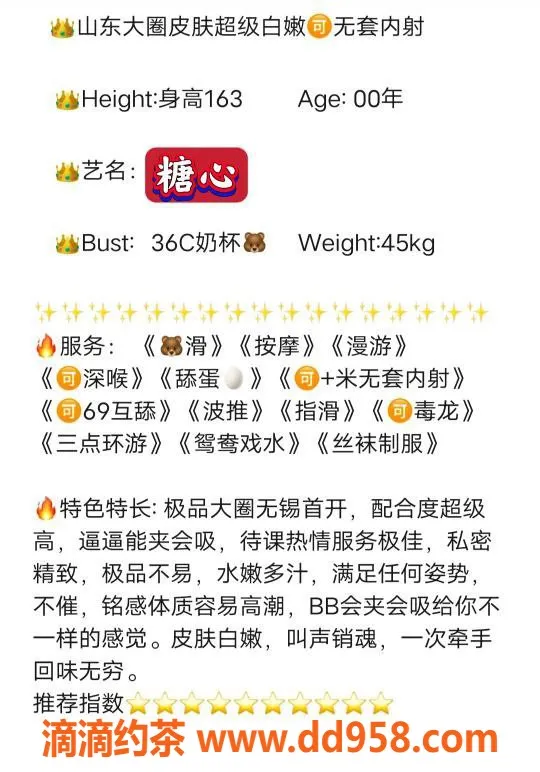 无锡楼凤-无锡市糖心，1000P初见情愫