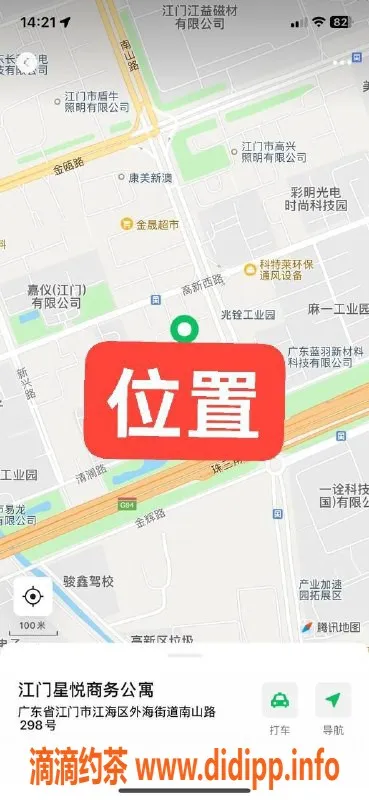 中山楼凤-江门江海4位美女，快餐仅300，洗吹做400