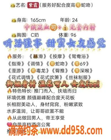 无锡楼凤-无锡市紫霞，身材火辣，服务超赞！