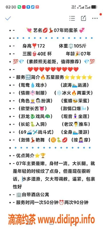 无锡楼凤-无锡奶蜜茶 颜值高 40E大奶服务