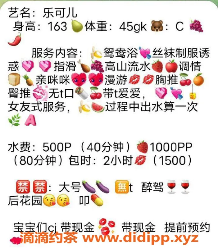 南通楼凤-泰州海陵乐可儿，价格500，身材36C服务佳