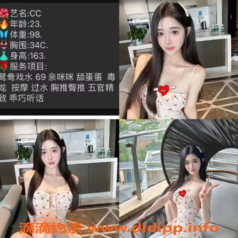 中山楼凤资源信息,中山C C，800元体验带课室见人面付