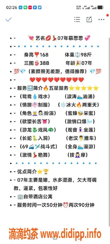 无锡楼凤-无锡慕思思，精品网红，服务优质