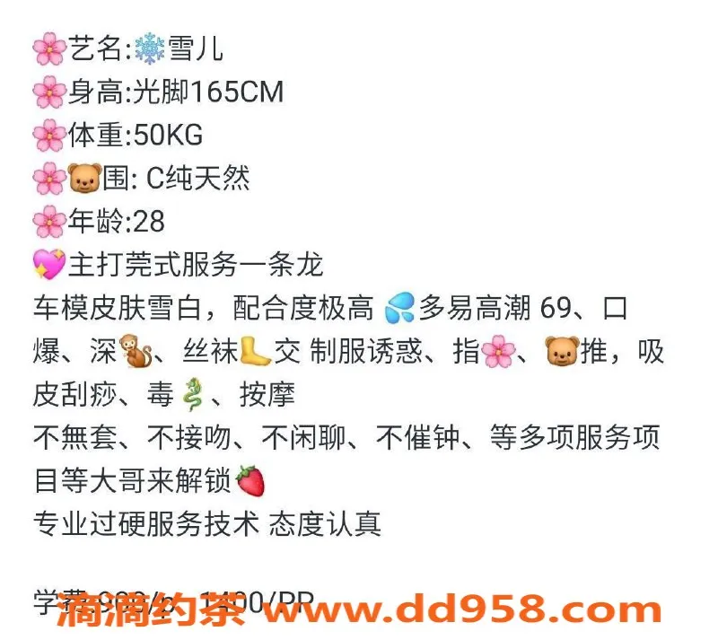 中山楼凤资源信息,南区雪儿，青春气息四溢，服务热情