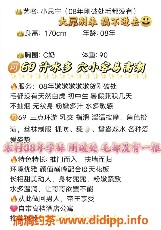 无锡楼凤-无锡小思宁，1100P/1900PP服务