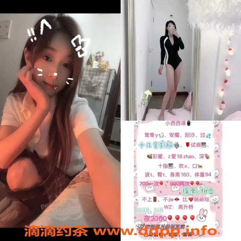 成都楼凤资源信息,高升桥小西西，27岁160cm，身材匀称，优质服务