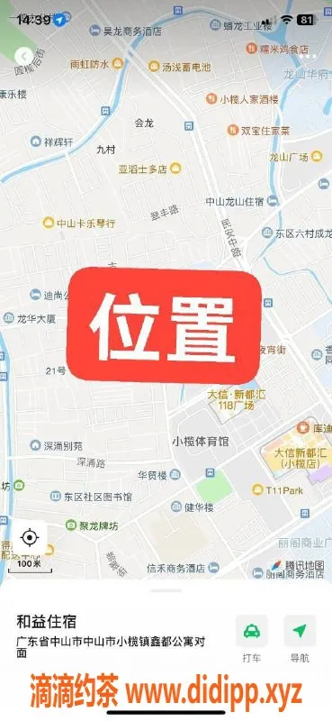 中山楼凤资源信息,中山小榄 330快餐 迷人女孩等你来约