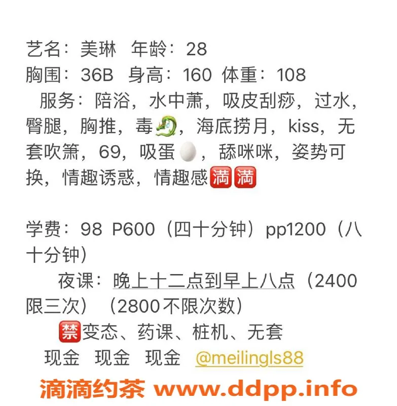 南通楼凤-崇川区美琳，36B诱惑，超值套餐等你体验