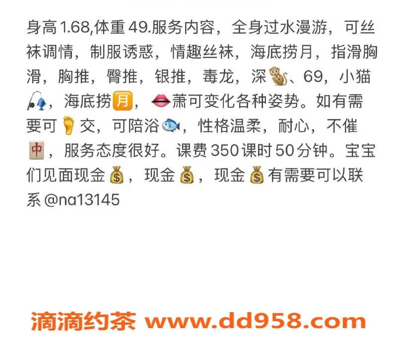 南通楼凤-泰州娜娜：长腿御姐，服务贴心只需350