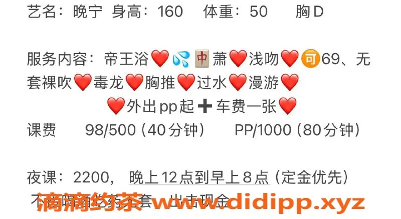 南通楼凤资源信息,崇川区晚宁，160身高108体重，胸围D