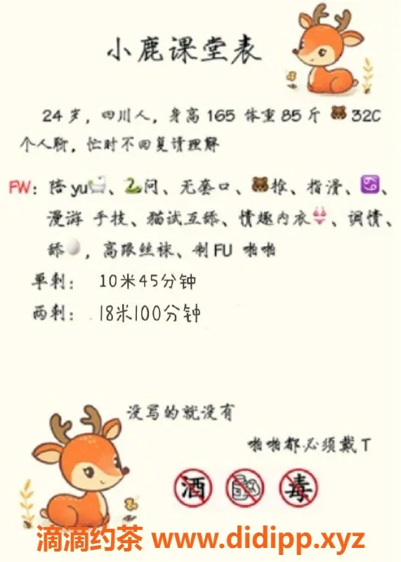 北京楼凤-柳芳嫩妹小麋鹿，10Z起内衣批发体验