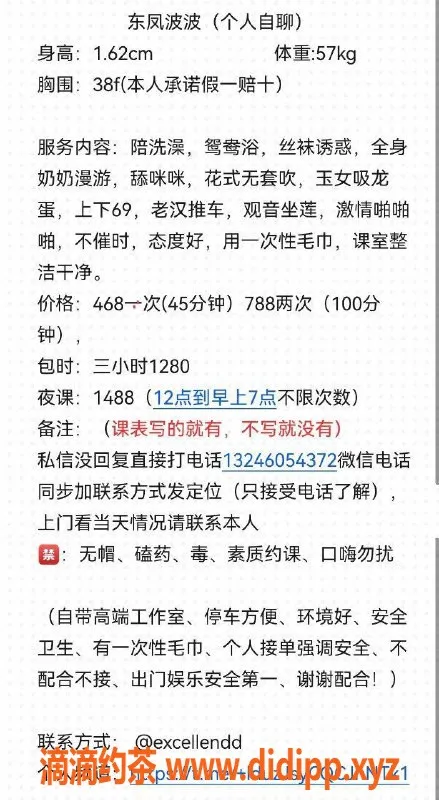 中山楼凤资源信息,东凤波波，热情夜生活伴侣等你来约