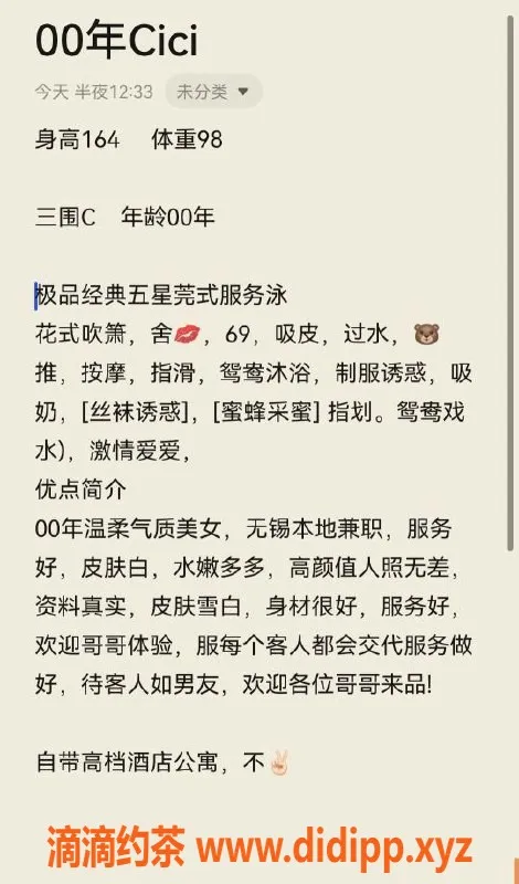 无锡楼凤-无锡市Cici，专业服务，课费1000P/1800PP