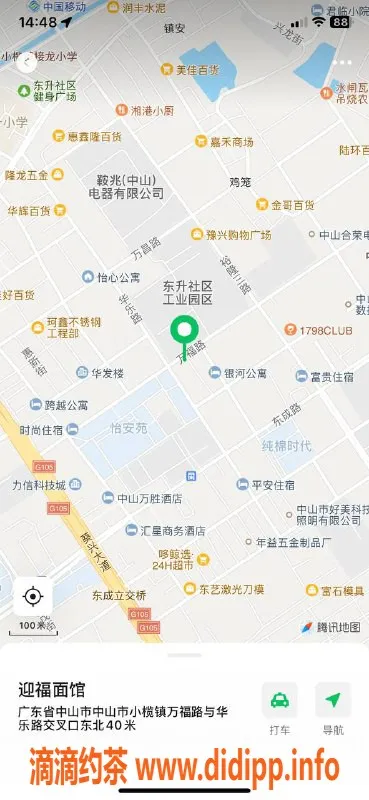 中山楼凤资源信息,东升2位小姐，330快餐体验，650全套满足你！