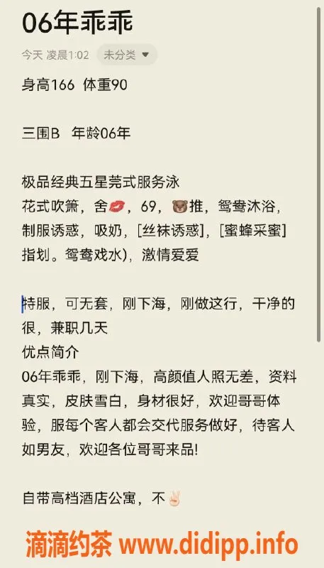 无锡楼凤-无锡乖乖，1200P超值体验等你来尝试