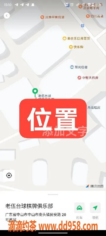 中山楼凤-中山南头双人快餐服务，心动只需300元