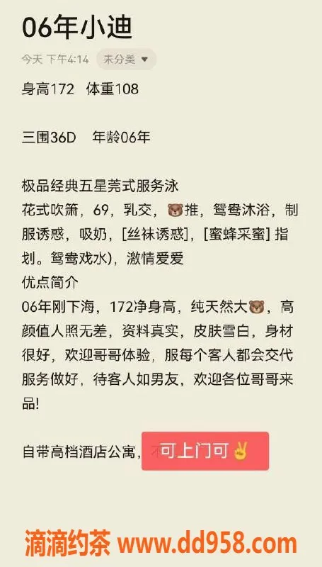 无锡楼凤-无锡小迪，优质技师，1000P起