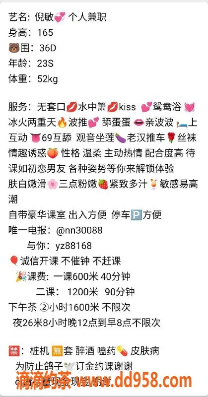 中山楼凤-西区倪敏轻熟女，私密服务等你体验