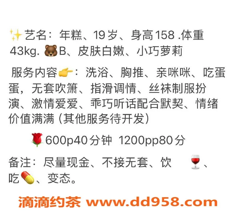 南通楼凤-泰州海陵年糕，别致三件套服务，600元起