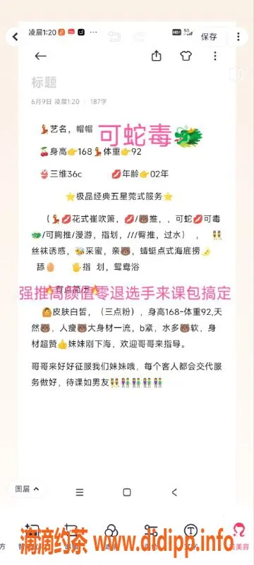 无锡楼凤-无锡市帽帽 课费1200P/2000PP 高端服务体验