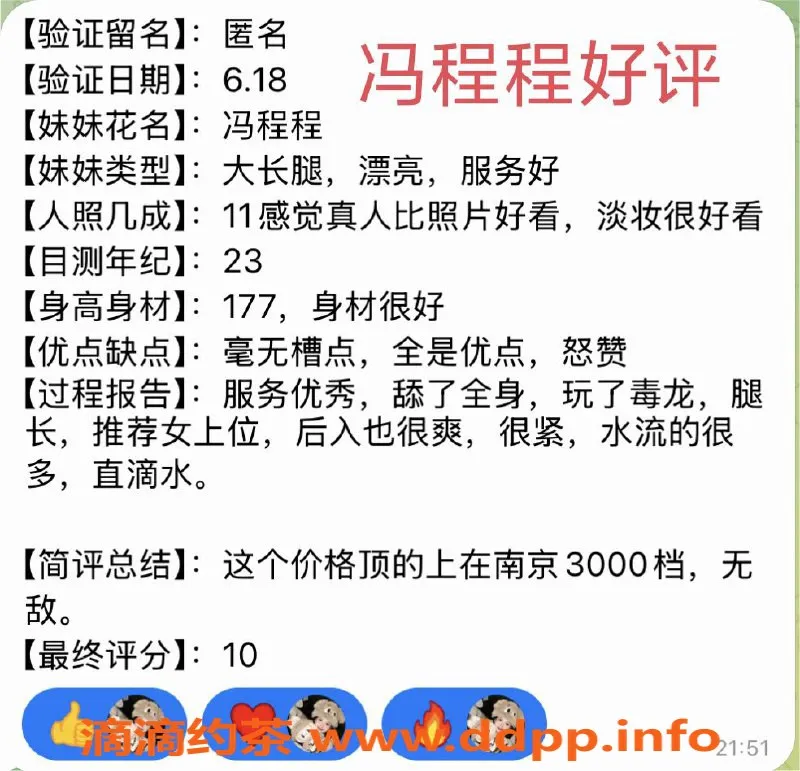 无锡楼凤-梁溪冯程程，175车模，A套餐1100起