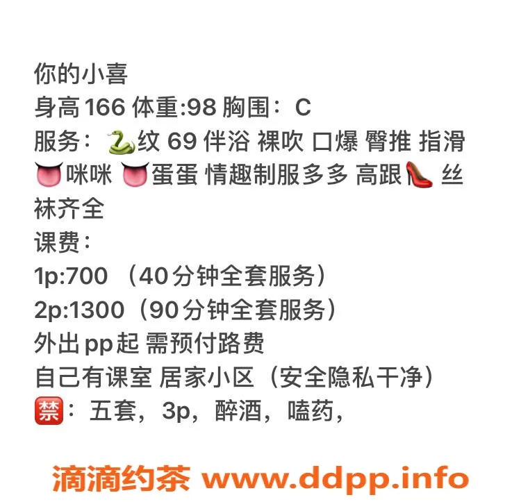 南通楼凤-崇川区小喜，166高98斤，诱惑C罩杯陪洗服务