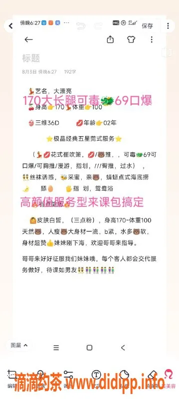 无锡楼凤-梁溪大漂亮，070大长腿等你来体验