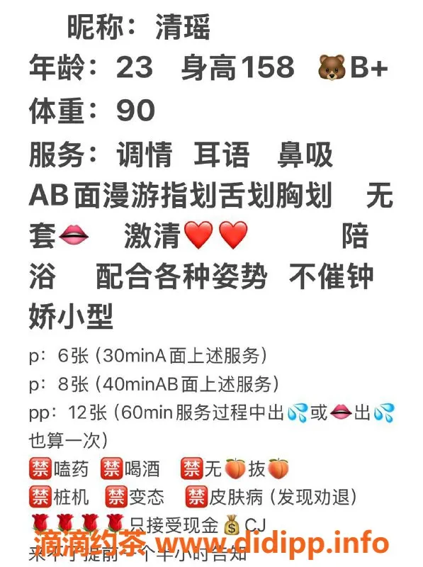 南通楼凤-泰州清瑶，甜美清纯，36B胸围，600元起