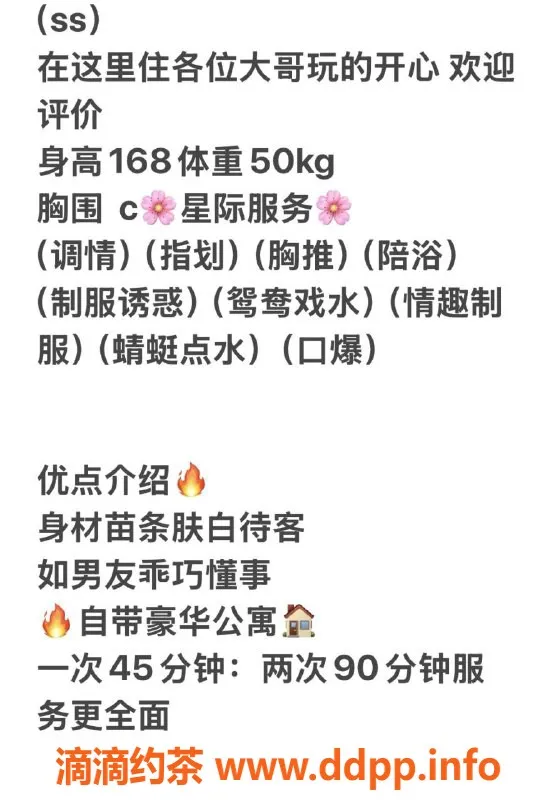 无锡楼凤-无锡 SS 07年服务，课费1100P/1900PP