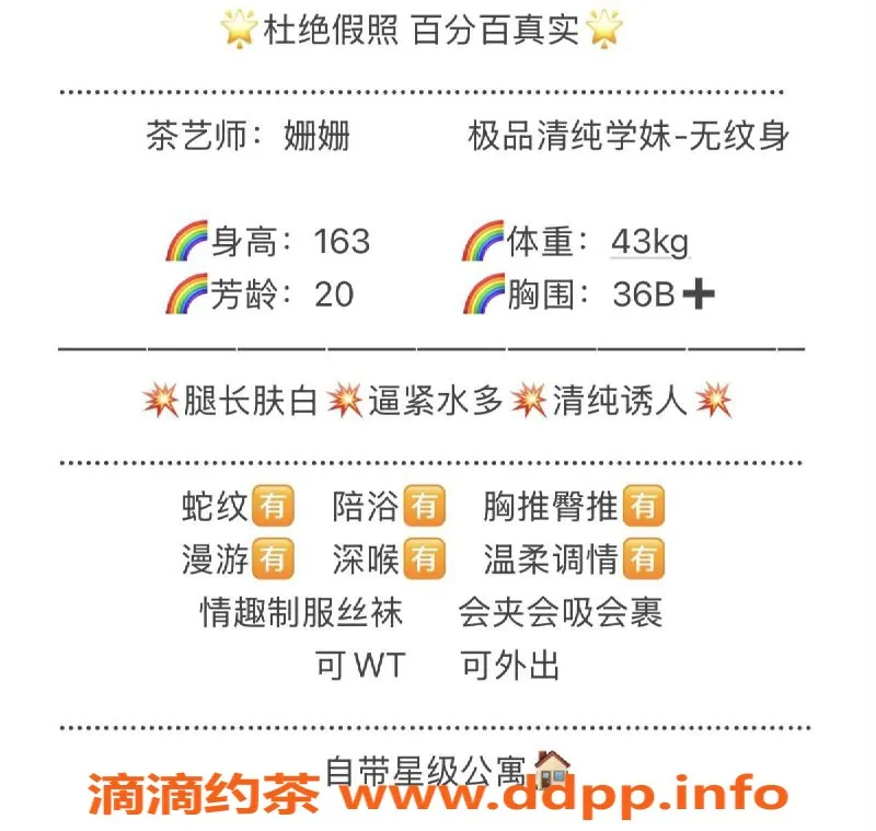 无锡楼凤-无锡市艺名姗姗，轻松享受1800PP服务！