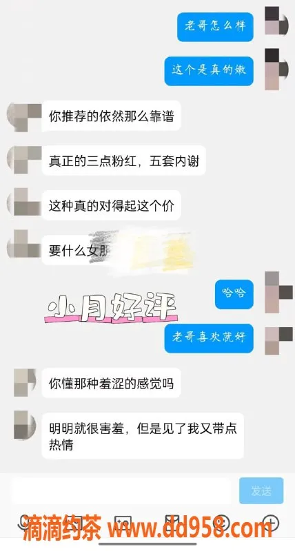 无锡楼凤资源信息,滨湖小月，兼职暑假69，A套餐1100