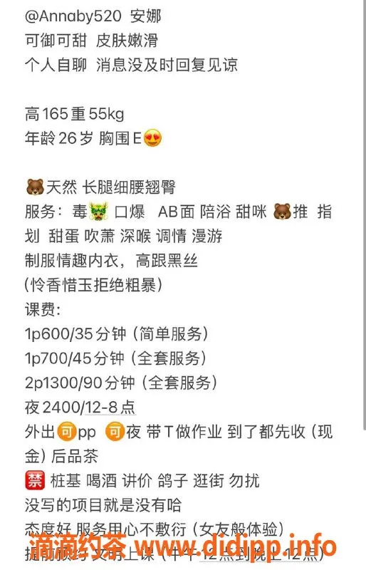 南通楼凤资源信息,崇川区安娜，真实E胸，7p精彩服务