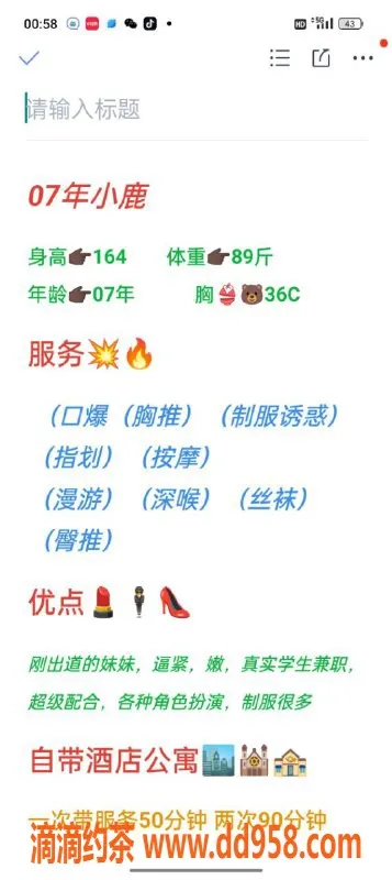 无锡楼凤-无锡小鹿，身材火辣，服务超优秀！