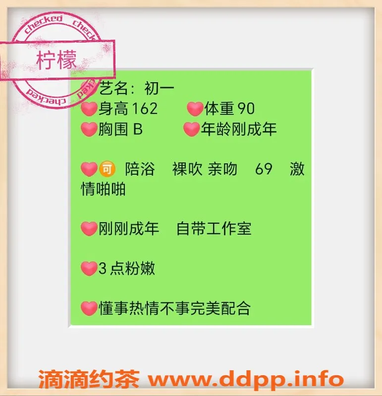 无锡楼凤-滨湖红星大都汇初一，A套餐仅1300