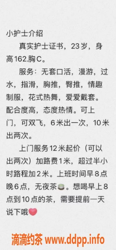 杭州楼凤资源信息,拱墅区双飞小护士，性价比超高！