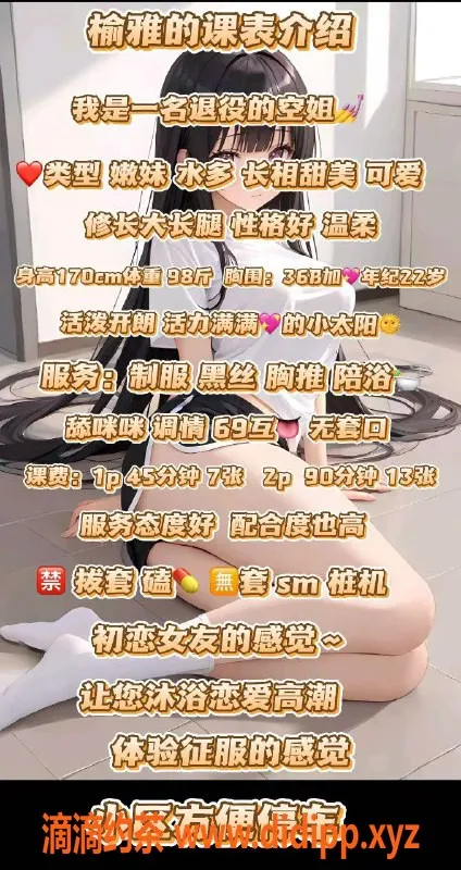 南通楼凤-崇川区榆雅，22岁170高36B搭配陪洗服务