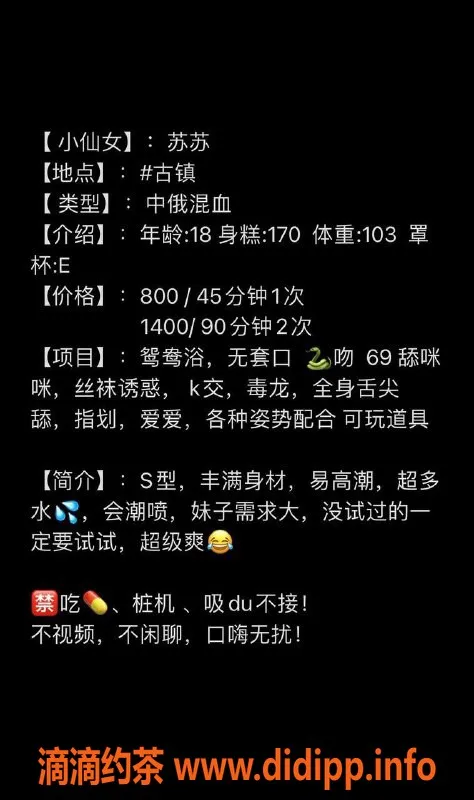 中山楼凤资源信息,苏苏18岁中俄混血，胸围36C，古镇服务