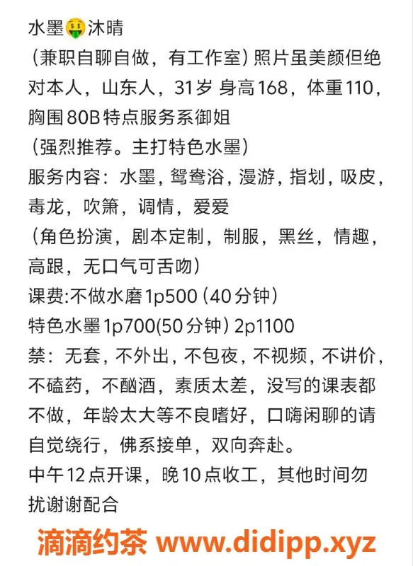 南通楼凤-崇川区沐晴，31岁，168cm，110斤，上门陪洗