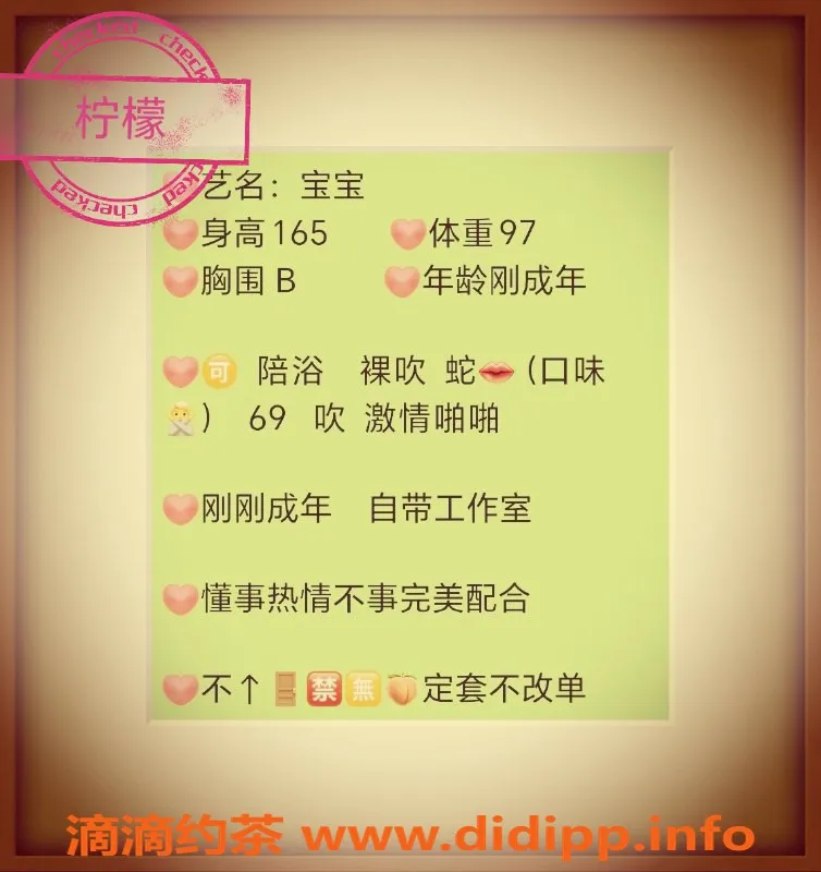 无锡楼凤-滨湖超嫩宝贝，A套餐1100元，口碑超好！