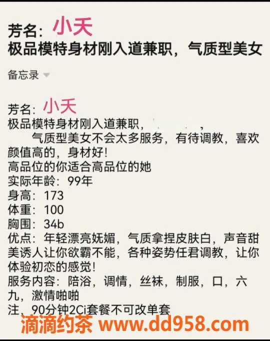 无锡楼凤资源信息,无锡小夭，1300元体验，服务一流
