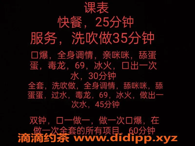 中山楼凤资源信息,中山小榄美丽雅莉，身高165，服务多样