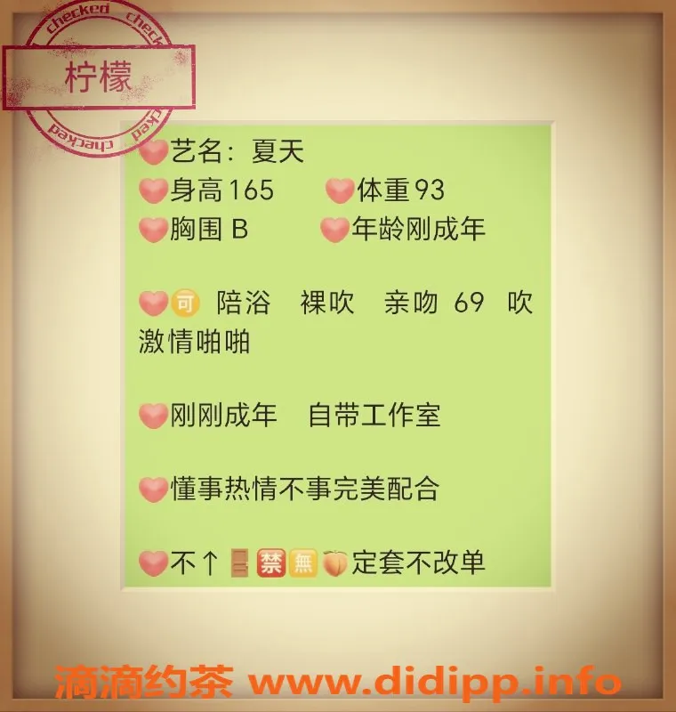 无锡楼凤-滨湖嫩妹夏天特惠，A套餐仅需1000