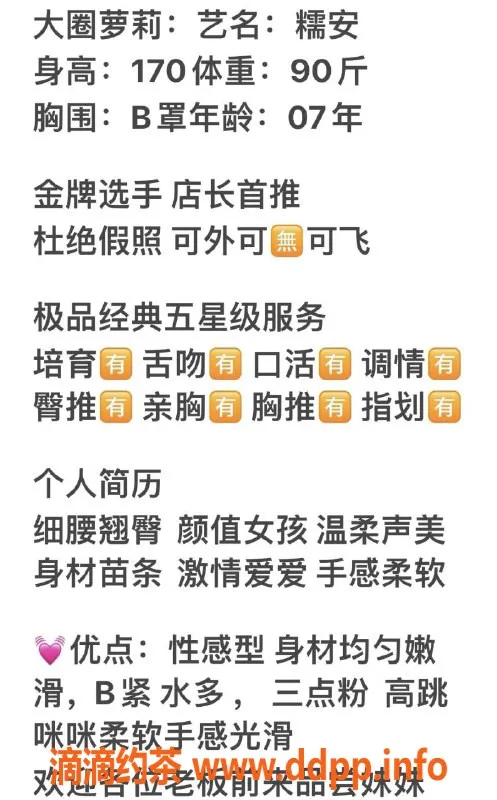 无锡楼凤-无锡市糯安，魅力满分的热情服务