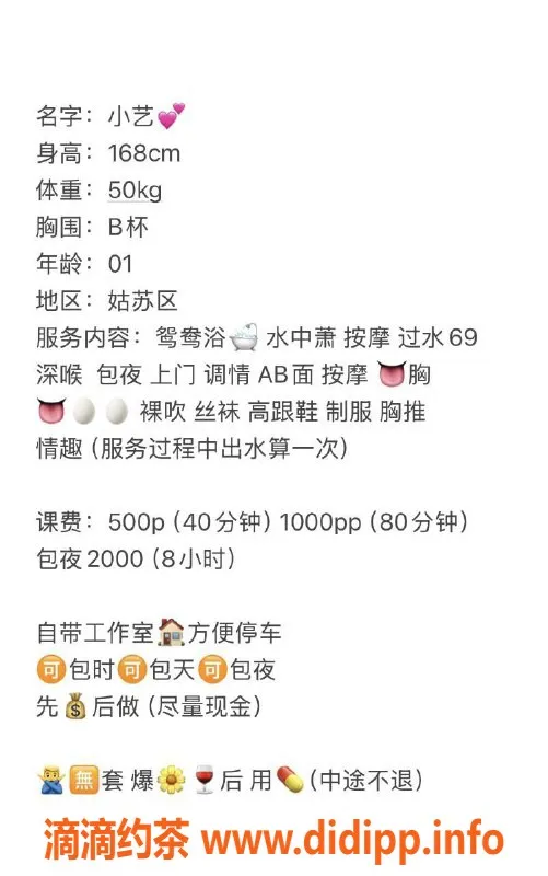 南通楼凤资源信息,小艺 苏州崇川区 包臀裙嫩妹服务