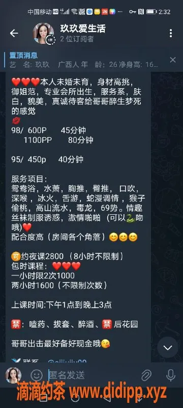 惠州楼凤-河南岸玖玖，C罩杯魅力，不容错过！