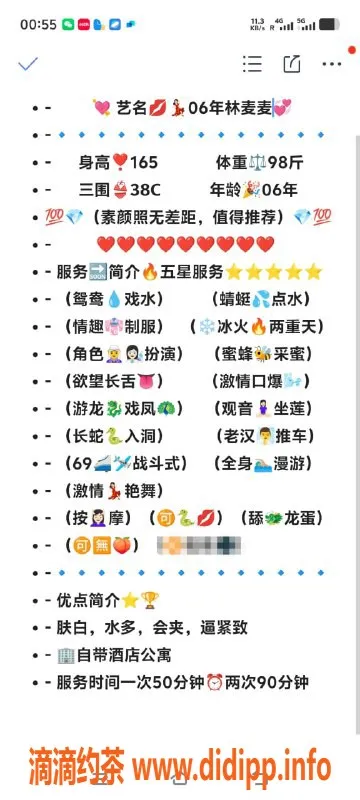 无锡楼凤-惠山林麦麦，1000元套餐等你来体验！