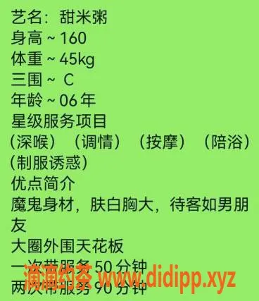 无锡楼凤-无锡甜米粥，1100元体验超值服务