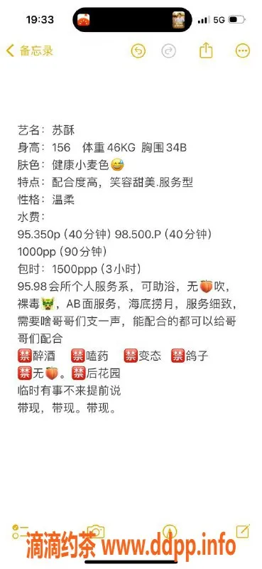 南通楼凤-苏酥—崇川区万象城附近，优质伴侣体验